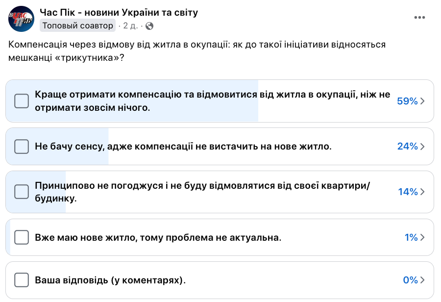 опрос1